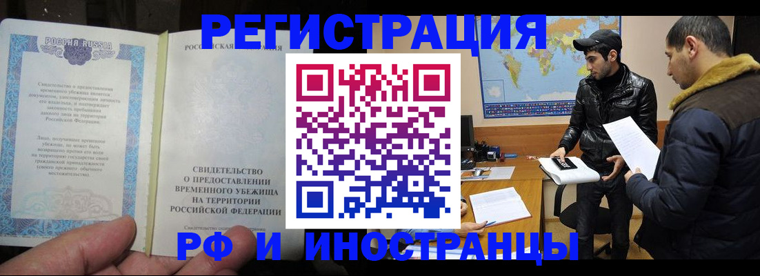 временная регистрация госуслуги в Арамили