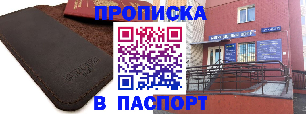 прописка ребенка в Арамили